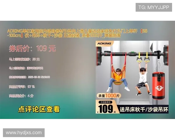 家庭健身器材销售平台对比及优惠信息总结